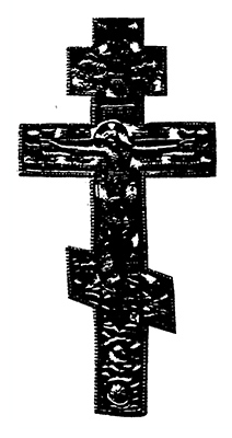 Antique Russo-Greek crucifix, 400 years old, from authors collection . Note the acacia at the bottom . This oriental shape is the foundation of most Masonic Cruciform signs